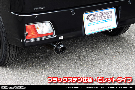 トヨタ ピクシス バン（3BD-S700M・3BD-S710M・5BD-S700M・5BD-S710M｜NA（ノンターボ）車｜2WD・4WD）用D−プライムマフラー ブラックステン仕様 ビレットタイプ
