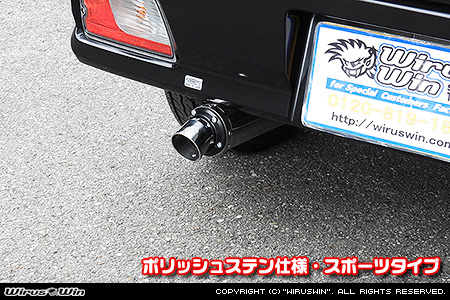 トヨタ ピクシス バン（3BD-S700M・3BD-S710M・5BD-S700M・5BD-S710M｜NA（ノンターボ）車｜2WD・4WD）用D−プライムマフラー ポリッシュステン仕様 スポーツタイプ