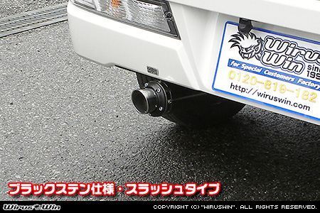 トヨタ ピクシス バン（EBD-S321M・EBD-S331M｜NA（ノンターボ）車｜2WD・4WD｜前期モデル）用D−プライムマフラー ブラックステン仕様 スラッシュタイプ