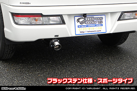 トヨタ ピクシス バン（EBD-S321M・EBD-S331M｜クルーズターボ｜2WD・4WD｜前期モデル）用D−プライムマフラー ブラックステン仕様 スポーツタイプ