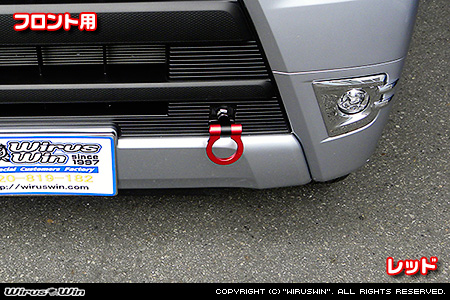 トヨタ ピクシス バン（EBD-S321M・EBD-S331M｜NA（ノンターボ）車｜2WD・4WD｜前期モデル）用レーシング牽引フック【フロント・レッドアルマイト】
