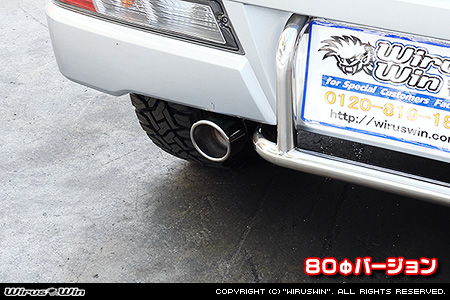 トヨタ ピクシス バン（3BD-S321M・3BD-S331M・EBD-S321M・EBD-S331M｜NA（ノンターボ）車｜2WD・4WD）用マフラーカッター 80Φバージョン