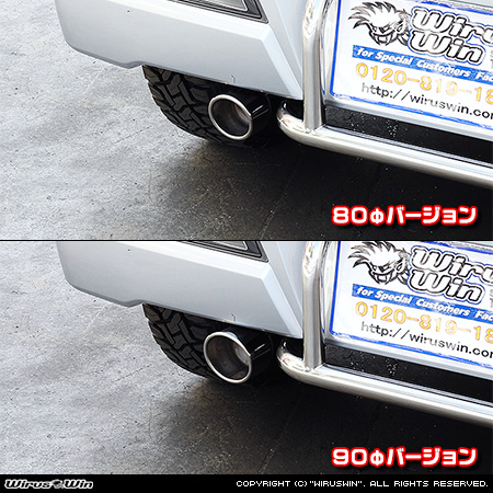 トヨタ ピクシス バン（3BD-S321M・3BD-S331M・EBD-S321M・EBD-S331M｜NA（ノンターボ）車｜2WD・4WD）用マフラーカッター ラインナップ