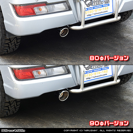トヨタ ピクシス バン（3BD-S321M・3BD-S331M・EBD-S321M・EBD-S331M｜NA（ノンターボ）車｜2WD・4WD）用マフラーカッター ラインナップ