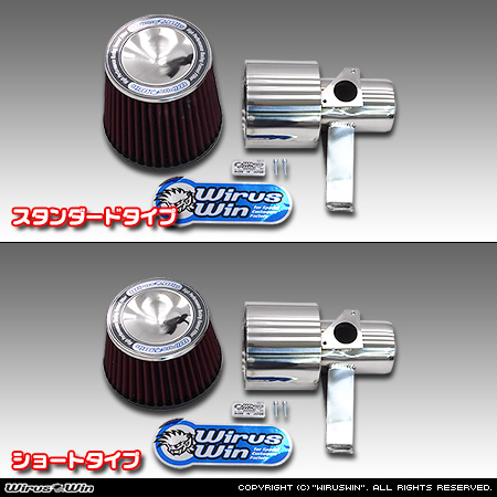 WirusWin/トヨタ プロボックス（5BE-NSP160V｜1.3L ガソリン車｜2WD）用大型チャンバー型パワーエアクリーナーKit バリエーション