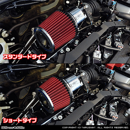 WirusWin/トヨタ プロボックス（5BE-NSP160V｜1.3L ガソリン車｜2WD）用大型チャンバー型パワーエアクリーナーKit バリエーション