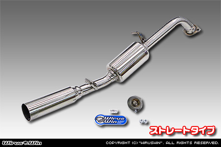 トヨタ プロボックス（5BE-NCP160V・3BE-NCP165V｜1.5L ガソリン車｜2WD・4WD）用GTマフラー ストレートタイプ