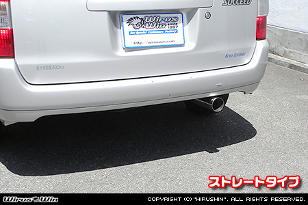 トヨタ プロボックス（5BE-NCP160V・3BE-NCP165V｜1.5L ガソリン車｜2WD・4WD）用GTマフラー ストレートタイプ