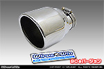 トヨタ プロボックス／サクシード（DBE-NSP160V・DBE-NCP160V・DBE-NCP165V・5BE-NSP160V・5BE-NCP160V・3BE-NCP165V｜1.5L ガソリン車・1.3L ガソリン車｜2WD・4WD）用 マフラーカッター 90Φバージョン
