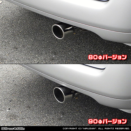トヨタ プロボックス／サクシード（DBE-NSP160V・DBE-NCP160V・DBE-NCP165V・5BE-NSP160V・5BE-NCP160V・3BE-NCP165V｜1.5L ガソリン車・1.3L ガソリン車｜2WD・4WD）用マフラーカッター ラインナップ