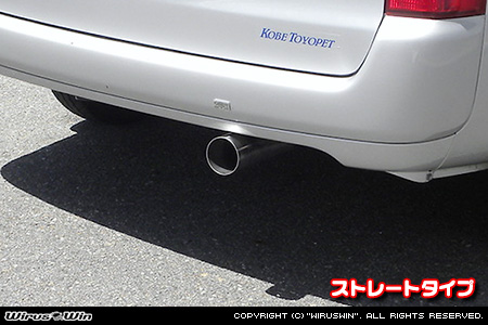 トヨタ プロボックス／サクシード（DBE-NCP160V・DBE-NCP165V｜1.5L ガソリン車｜2WD・4WD）用レーシングマフラー ストレートタイプ