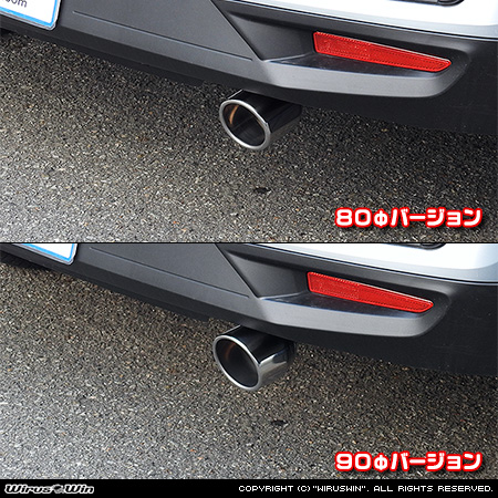 トヨタ ライズ（5BA-A200A・5BA-A201A｜NA（ノンターボ）車｜2WD）用マフラーカッター ラインナップ