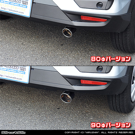 トヨタ ライズ(5BA-A200A・5BA-A201A|NA(ノンターボ)車|2WD)用マフラーカッター ラインナップ