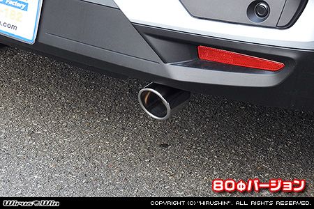 ダイハツ ロッキー（5BA-A200S・5BA-A201S｜NA（ノンターボ）車｜2WD）用マフラーカッター 80Φバージョン