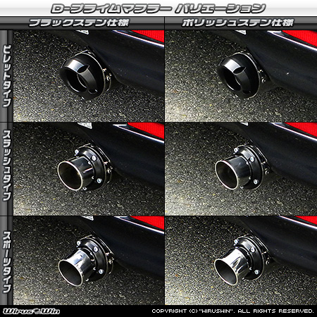 ニッサン ルークス・ルークス ハイウェイスター（DBA-ML21S・CBA-ML21S｜ターボ車｜2WD・4WD）用D−プライムマフラー ラインナップ