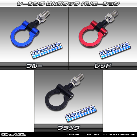ニッサン ルークス・ルークス ハイウェイスター（5AA-B44A・5AA-B47A・4AA-B45A・4AA-B48A｜ターボ車・NA（ノンターボ）車｜2WD・4WD）用レーシング牽引フック バリエーション