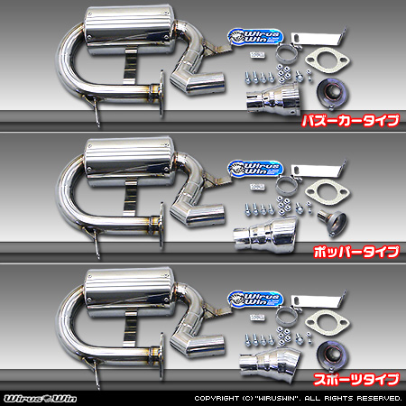 スバル サンバー ディアス（GD-TV1/TV2・LE-TV1/TV2・GF-TW1/TW2・TA-TW1/TW2・ABA-TV1/TV2・ABA-TW1/TW2・EBD-TV1/TV2・EBD-TW1/TW2）用コンパクトマフラー ラインナップ