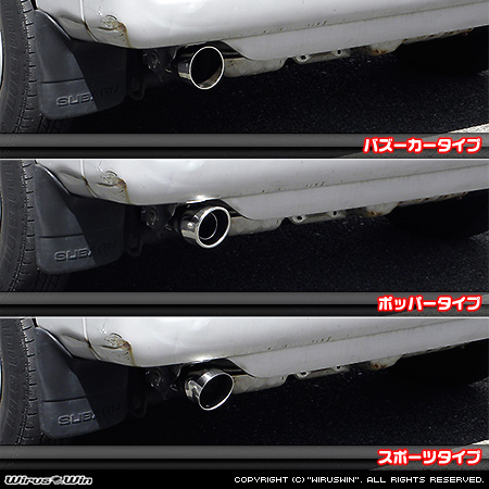 スバル サンバー ディアス（GD-TV1/TV2・LE-TV1/TV2・GF-TW1/TW2・TA-TW1/TW2・ABA-TV1/TV2・ABA-TW1/TW2・EBD-TV1/TV2・EBD-TW1/TW2）用コンパクトマフラー ラインナップ