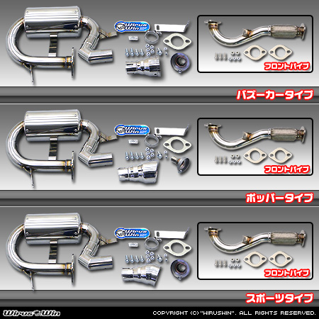 スバル サンバー ディアス（GD-TW1/TW2・GD-TV1/TV2）用コンパクトマフラー ラインナップ