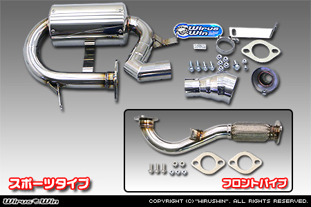 スバル サンバー ディアス（GD-TW1/TW2・GD-TV1/TV2）用コンパクトマフラー スポーツタイプ