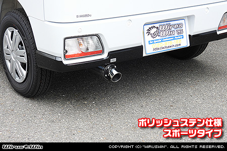 スバル サンバー ディアス（3BD-S700B・3BD-S710B｜ターボ車｜2WD・4WD）用D−プライムマフラー ポリッシュステン仕様 スポーツタイプ
