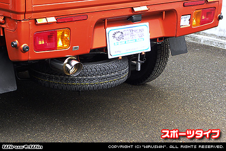 スバル サンバー トラック（EBD-S500J・EBD-S510J｜2WD・4WD）用コンパクトマフラー スポーツタイプ