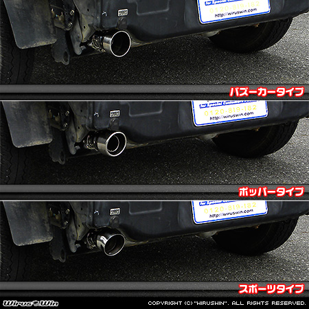 スバル サンバー トラック（EBD-TT1・EBD-TT2・GBD-TT1・GBD-TT2・LE-TT1・LE-TT2・GD-TT1・GD-TT2｜2WD・4WD｜AT車・MT車）用コンパクトマフラー ラインナップ