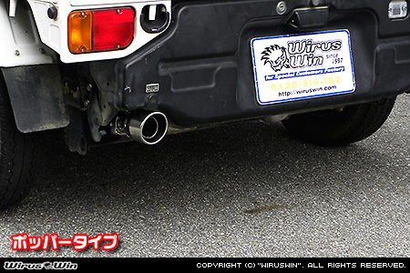 スバル サンバー トラック（EBD-TT1・EBD-TT2・GBD-TT1・GBD-TT2・LE-TT1・LE-TT2・GD-TT1・GD-TT2｜2WD・4WD｜AT車・MT車）用コンパクトマフラー ポッパータイプ
