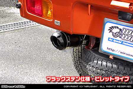 スバル サンバー トラック（EBD-S500J・EBD-S510J｜2WD・4WD）用D−プライムマフラー ブラックステン仕様 ビレットタイプ
