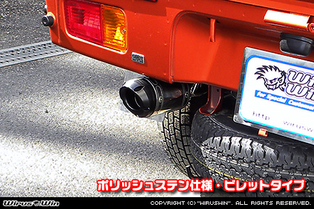 スバル サンバー トラック（EBD-S500J・EBD-S510J｜2WD・4WD）用D−プライムマフラー ポリッシュステン仕様 ビレットタイプ