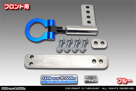 スバル サンバー トラック（EBD-S201J・EBD-S211J｜2WD・4WD）用レーシング牽引フック【フロント・ブルーアルマイト】