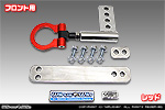 スバル サンバー トラック（EBD-S201J・EBD-S211J｜2WD・4WD）用 レーシング牽引フック【フロント・レッドアルマイト】