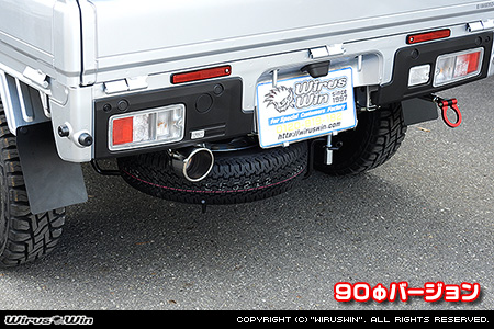 スバル サンバー トラック（3BD-S500J・3BD-S510J｜2WD・4WD｜3BD-500系 後期モデル）用マフラーカッター 90Φバージョン