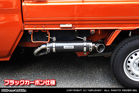 スバル サンバー トラック（グランドキャブ｜EBD-S500J・EBD-S510J｜2WD・4WD）用パラレルサイドマフラー ブラックカーボン仕様