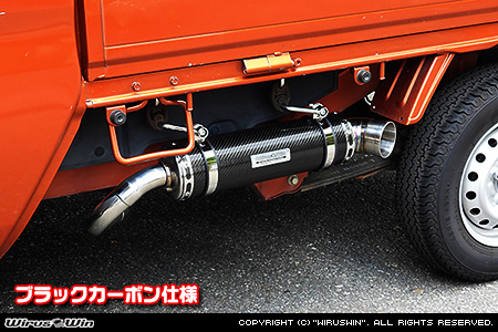 スバル サンバー トラック（グランドキャブ｜EBD-S500J・EBD-S510J｜2WD・4WD）用パラレルサイドマフラー ブラックカーボン仕様