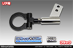 スバル サンバー トラック（EBD-S201J・EBD-S211J｜2WD・4WD）用 レーシング牽引フック【リア・ブラックアルマイト】