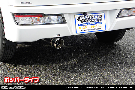 スバル サンバー バン（3BD-S331B｜VCターボ｜4WD）用コンパクトマフラー ポッパータイプ