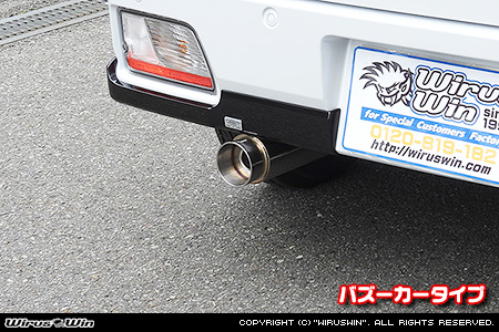 スバル サンバー バン（3BD-S700B・3BD-S710B｜ターボ車｜2WD・4WD）用コンパクトマフラー バズーカータイプ