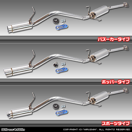 スバル サンバー バン（3BD-S700B・3BD-S710B・5BD-S700B・5BD-S710B｜NA（ノンターボ）車｜2WD・4WD）用コンパクトマフラー ラインナップ