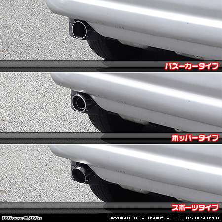 スバル サンバー バン（GD-TV1・GD-TV2｜AT車・MT車｜2WD・4WD）用コンパクトマフラー ラインナップ