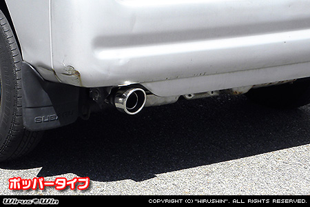 スバル サンバー バン（GD-TV1・GD-TV2｜AT車・MT車｜2WD・4WD）用コンパクトマフラー ポッパータイプ