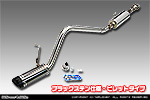 スバル サンバー バン（3BD-S331B｜VCターボ｜4WD）用 D−プライムマフラー ブラックステン仕様 ビレットタイプ
