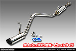 スバル サンバー バン（3BD-S331B｜VCターボ｜4WD）用 D−プライムマフラー ポリッシュステン仕様 ビレットタイプ