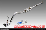 スバル サンバー バン・サンバー バン オープンデッキ（3BD-S321B・3BD-S331B・3BD-S321Q・3BD-S331Q・5BD-S321B・5BD-S331B｜NA（ノンターボ）車｜2WD・4WD）用 D−プライムマフラー ポリッシュステン仕様 ビレットタイプ