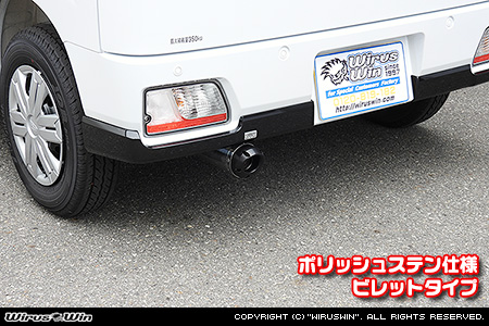 スバル サンバー バン（3BD-S700B・3BD-S710B｜ターボ車｜2WD・4WD）用D−プライムマフラー ポリッシュステン仕様 ビレットタイプ
