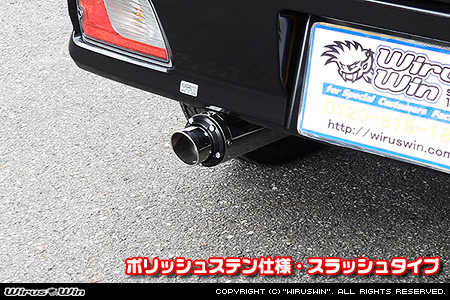 スバル サンバー バン（3BD-S700B・3BD-S710B・5BD-S700B・5BD-S710B｜NA（ノンターボ）車｜2WD・4WD）用D−プライムマフラー ポリッシュステン仕様 スラッシュタイプ