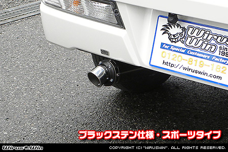 スバル サンバー バン（EBD-S321B｜VCターボ｜2WD｜前期モデル）用D−プライムマフラー ブラックステン仕様 スポーツタイプ