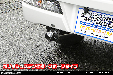 スバル サンバー バン（EBD-S331B｜VCターボ｜4WD｜前期モデル）用D−プライムマフラー ポリッシュステン仕様 スポーツタイプ