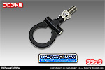 スバル サンバー バン（EBD-S331B｜VCターボ｜4WD｜前期モデル）用 レーシング牽引フック【フロント・ブラックアルマイト】