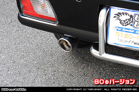 スバル サンバー バン（3BD-S700B・3BD-S710B・5BD-S700B・5BD-S710B｜NA（ノンターボ）車｜2WD・4WD）用マフラーカッター 80Φバージョン